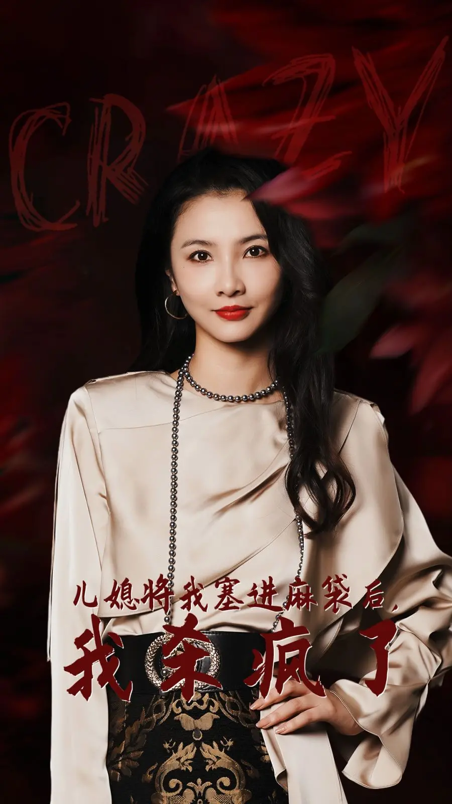 《儿媳将我塞进麻袋后，我杀疯了》：国产复仇爽剧新高度！颠覆三观的以牙还牙，女性觉醒的绝地反击