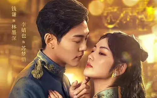 《少帅的秘密佳人》：民国风云下的隐秘恋曲，一段跨越身份的禁忌之爱