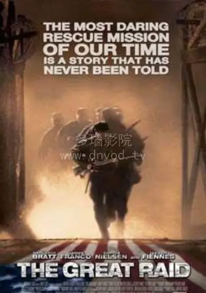 《大奇袭》：血染征途的壮烈史诗，致敬长津湖战役中的英雄儿女