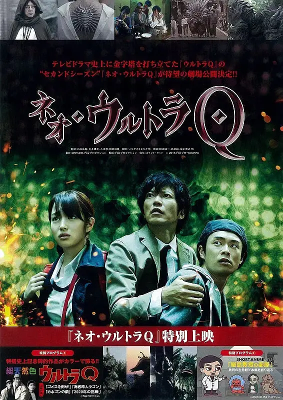 《新·奥特Q》：比《搜玄录之宸灵纪》还让人起鸡皮疙瘩的怪兽片？这画面，我给满分！