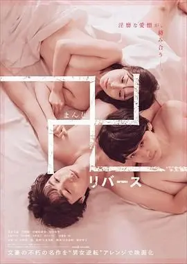 《万 逆转》：一部颠覆想象的犯罪史诗，人性善恶的终极博弈与犯罪动机的深度剖析