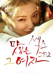 《美丽的女友》：颜值即正义？还是“睡前玩手机”的又一警示录？