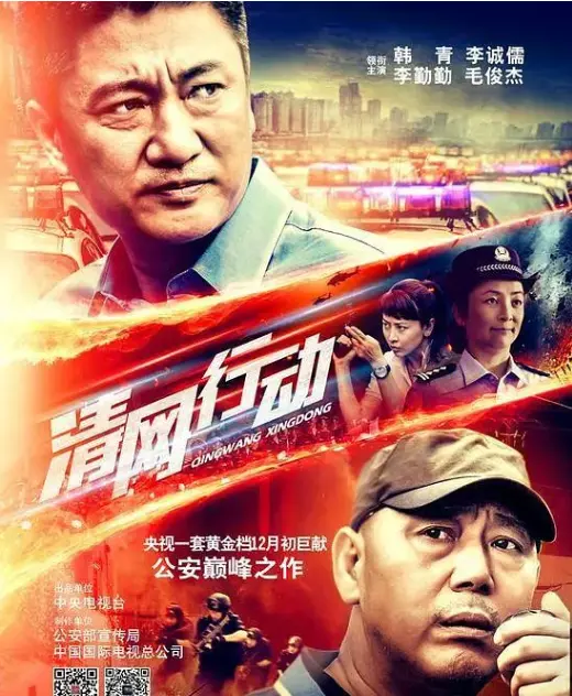 《清网行动》：扫黑除恶，正义必胜！这部剧太硬核了，看得我肾上腺素飙升！