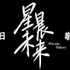 《星晨旋律》：是烂番茄还是神作？这首青春主题曲唱得我直挠头！