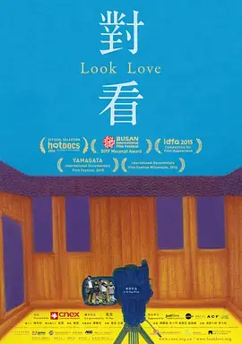 《对看》：不止是“国语版”的视觉盛宴，这场“穿越”般的体验让你彻底沦陷！