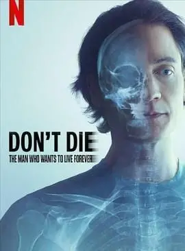 《长生不死：硅谷富豪的逆龄人生》：颠覆三观！这才是真正的人生赢家！