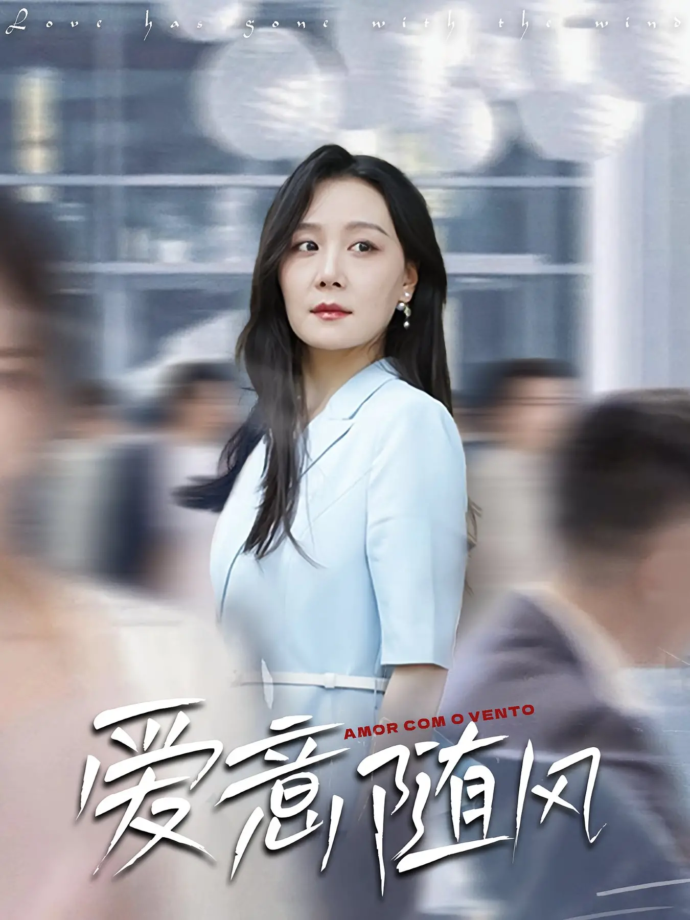 《爱意随风》：一部让你质疑‘妈妈错了’的电影，细腻情感的极致展现