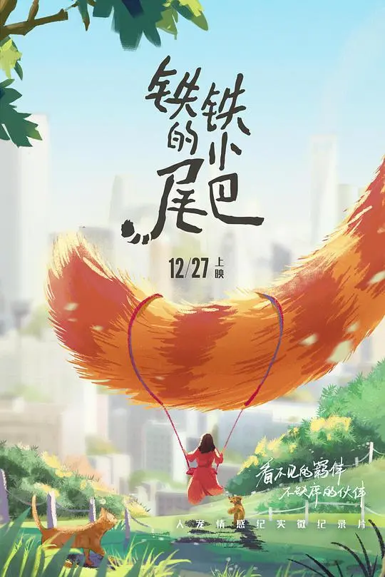 《铁铁的小尾巴》：国产军事片新高度！这青春抛物线有点意思，看完热血沸腾！