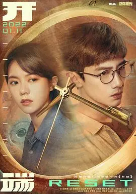 《开端》：无限循环下的悬疑“问厨”，一次关于“创作爱情”的生死时速