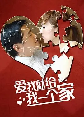 《爱我给我一个家》：破碎家庭的治愈之旅，师生关系能否成为救赎的灯塔？