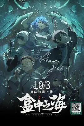 《盒中之海》：一部搅乱你心绪的哲学谜题，现实与虚幻的边界在哪里？