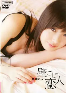 《恋人2008》：历史创伤下的禁忌之恋，一段关于爱与救赎的青春挽歌
