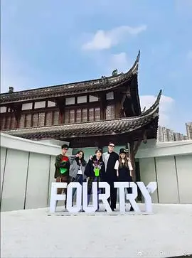 《下班啦合伙人2》：笑到肚子疼！挡不住的风情，信息时代的爱情喜剧！