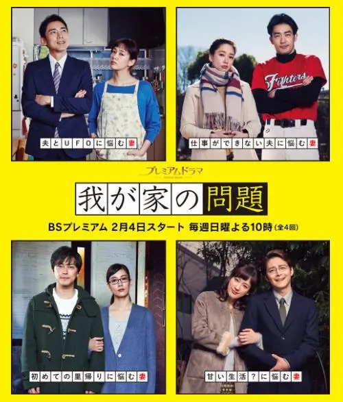 《我家的问题》：家庭矛盾大爆发，这中国式家庭真的太写实了！