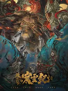 《搜玄录之宸灵纪》：循环不止，宿命难逃！这脑洞，我跪了！