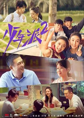 《少年派2》：重温青春热血，香港犯罪片《少年派2》的隐秘角落