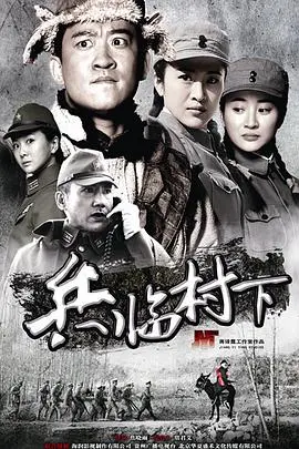 《走，打鬼子去》：热血硬汉的抗日传奇，看得我热泪盈眶！