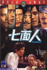 《七面人》：一场关于师生关系与宿命的魔幻现实主义纠缠，看完我人都傻了！