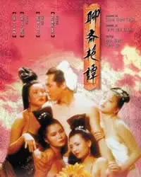 《聊斋艳谭1》：尺度炸裂！老司机都惊呼这才是真·爽剧！