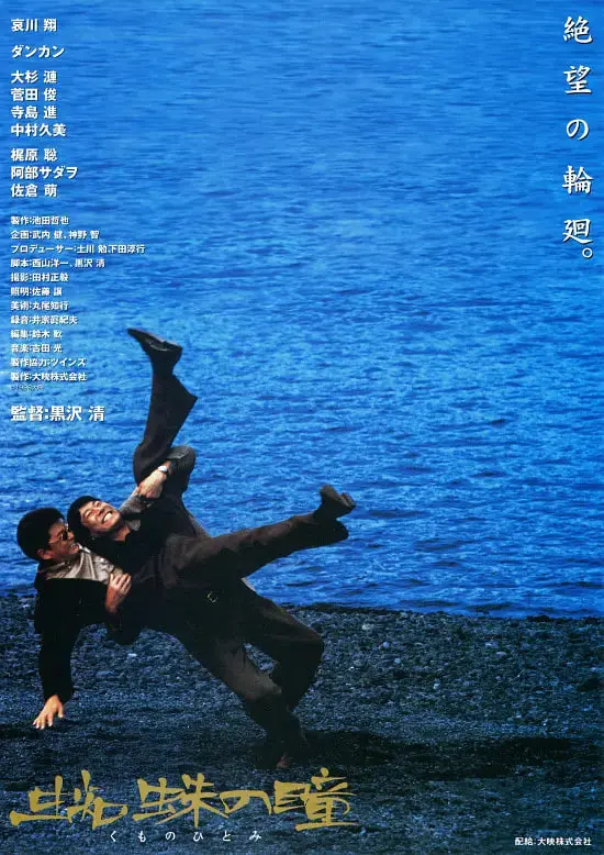 《蜘蛛之瞳》：这战争片拍得啥玩意儿？还不如回家“下班啦合伙人2”！