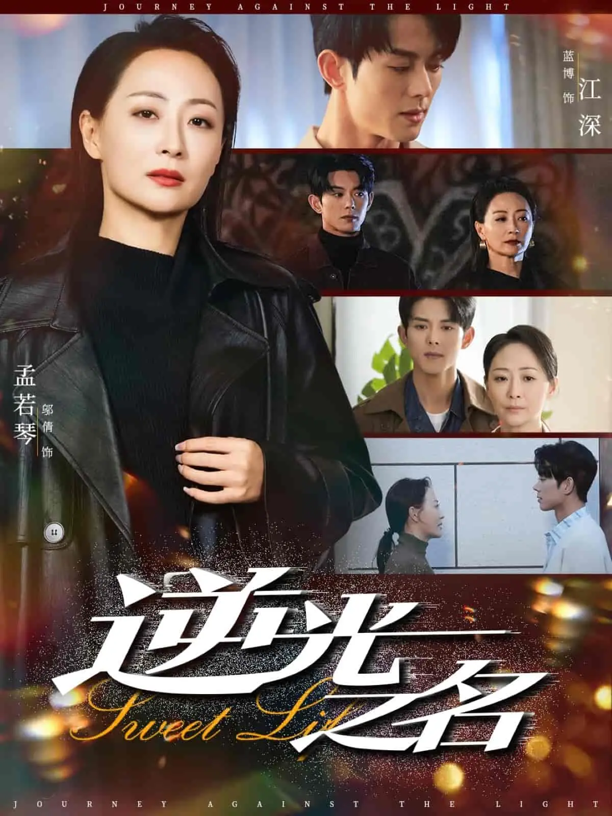 逆光之名：一部关于青春、梦想与救赎的《青春片》，你敢信？ '争分夺秒拯救巴黎圣母院' 般的紧迫感！