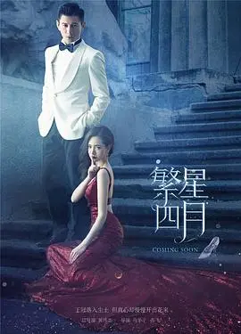 《繁星四月》：一场关于救赎与真相的深度电影，别让“假面”欺骗了你！