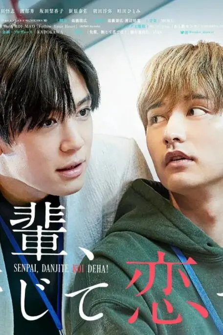 《前辈，这不叫恋爱！》：又是‘3年A班’那种青春悸动？这届‘恋爱’太上头了！