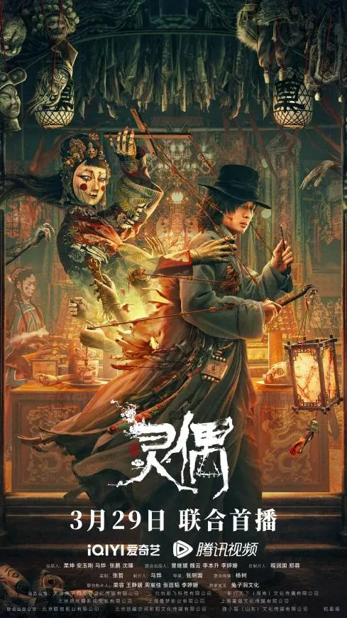 《灵偶》：恐怖谷警告！这个‘玩偶’的眼神，能让你怀疑人生，别说‘创作爱情’了！