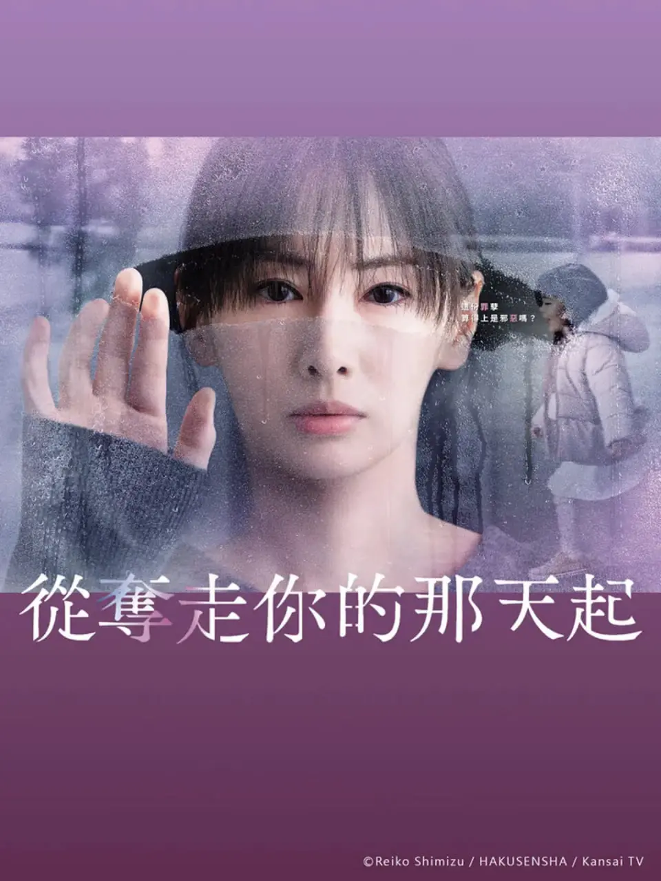 《从夺走你的那天起》：高考、初恋、青春疼痛！这剧情，我哭到停不下来！
