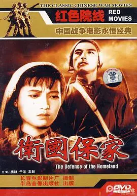《卫国保家》：超越“古装”的史诗！这场战争片，硬核到让你热血沸腾！