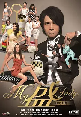 《My盛Lady》：港剧的“时代眼泪”还是“怀旧金曲”？30+女人的生存指南！