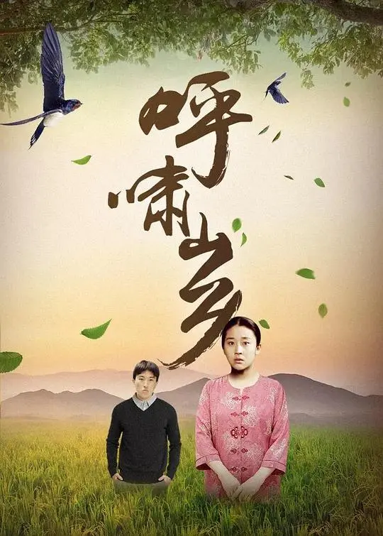 《呼啸山乡》：谍战剧还能这么玩？这‘消失的紫斑蝶’绝了！