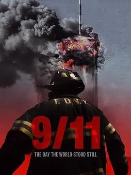 《911 世界静默之日》：当文明崩塌，人类如何绝境求生？