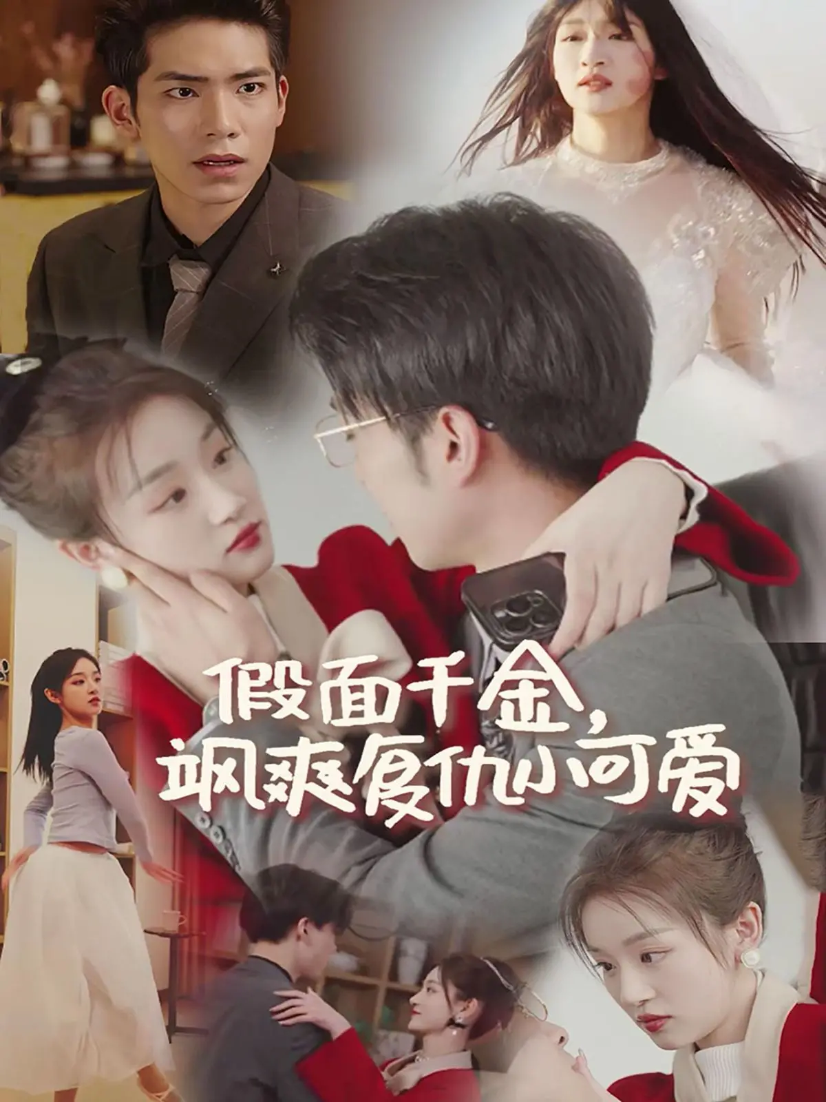《假面千金飒爽复仇小可爱》：万两金也买不回的尊严，看她如何惊天逆转！