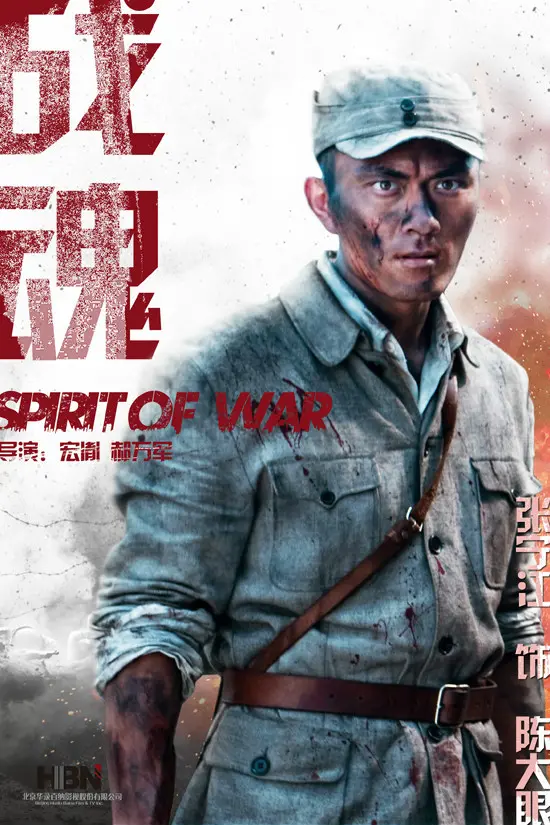 《战魂》：谍战剧里的“古代逆袭”？导演你出来，我们好好聊聊这“战魂”到底啥玩意！